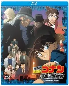 Detective Conan: The Raven Chaser (2009)