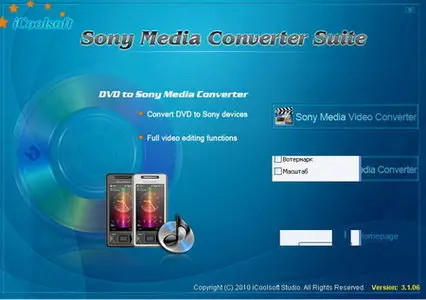 iCoolsoft Sony Media Converter Suite 3.1.06
