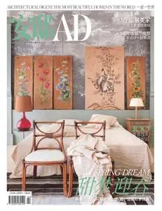 AD Architectural Digest China 安邸 - 二月 2019