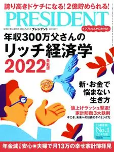 President プレジデント – 22 4月 2022