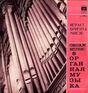 F.Liszt - Fantasia & fugue, J.Guillou - Two Sagas - Brigita Mieze, organ