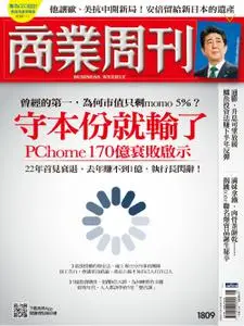 Business Weekly 商業周刊 - 18 七月 2022