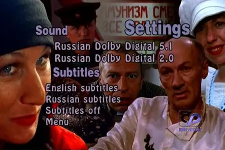 Deja vu / Déjà vu / Дежа вю (1989)