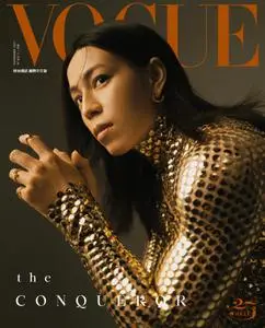 Vogue Taiwan - 十一月 2021