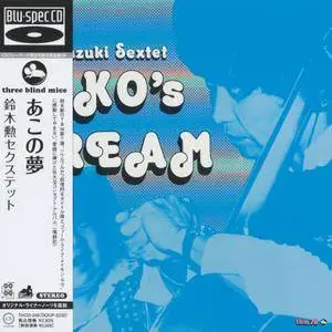 Isao Suzuki Sextet - Ako's Dream (1976) {2013 Japan Three Blind Mice Mini LP Blu-spec Remaster, THCD-248}