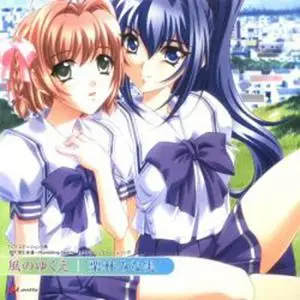 Kaze no Yukue/yours (2003) EP