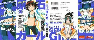 Carat ∞ Genseki Girl 1-2