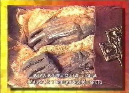 Sveti Vasilije Ostroski - Zivot i Cuda (2004)