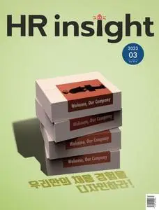 HR Insight – 09 3월 2023 (#None)