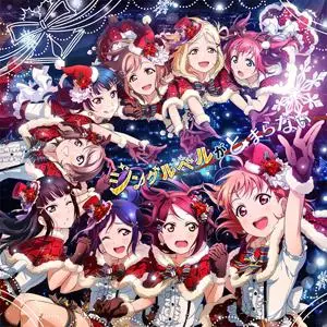 Love Live! Sunshine!! (Aqours) - Collection (2015-2019)