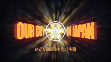 CH4. - Our Guy in Japan (2019)