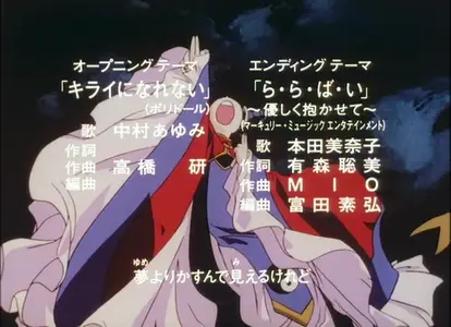Magic Knight Rayearth - yEnc Mahou Kishi Rayearth 40 mkv 002