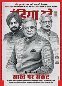 India Today Hindi - October 14, 2026