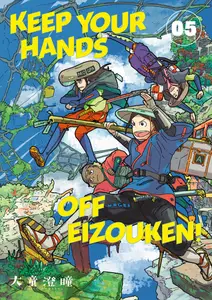 Keep Your Hands Off Eizouken v05