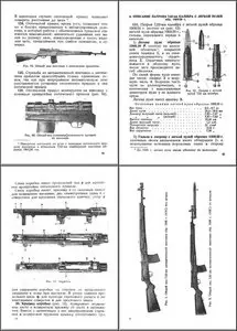 Описание 7,62-мм автоматическая винтовка образца 1936 г.
