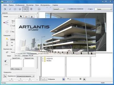 Artlantis Studio 4.1