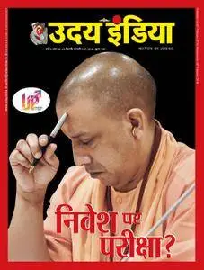 Uday India Hindi - फ़रवरी 03, 2018