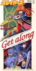 Megumi Hayashibara - Collection (1990-2010) (3/3)