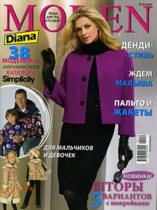 Diana Moden №10 (октябрь 2009)