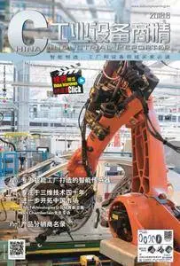 China Industrial Reporter - 八月 2018
