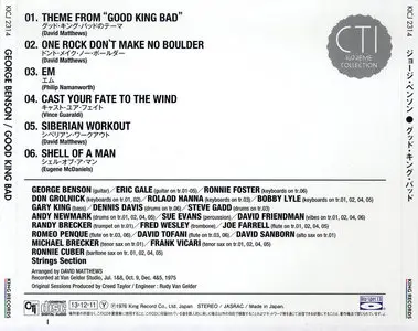 George Benson - Good King Bad (1976) [Japanese Blu-Spec 2013]