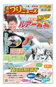 週刊つりニュース（関東版）Weekly Fishing News – 2022 8月 28
