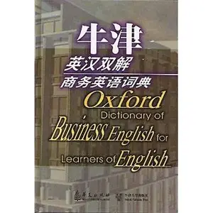 Oxford dictionary of business English for learners of English (English-Chinese Simplified character Edition)