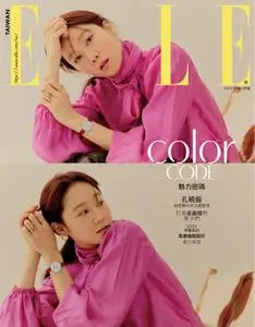 Elle Taiwan 她雜誌 - 六月 2019