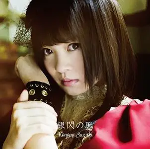Madan no Ou to Vanadis OP – Ginsen no Kaze (2014) EP