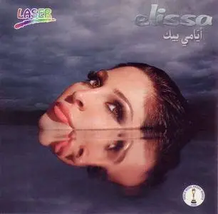 Elissa - My Days With You (إليسا ـ أيّامي بيك) Arabic
