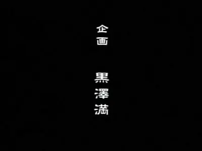 Ju-On (2000)