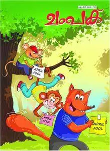 Champak Malayalam Edition - 06 ഏപ്രില്‍  2018