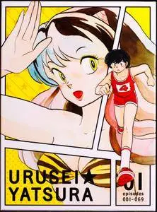 Urusei Yatsura (1981-1986)