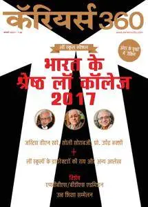 Careers 360 Hindi Edition - जनवरी 2017