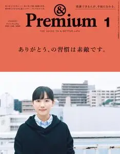 &Premium – 11月 2019