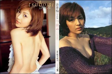 Tsubomi - Rei Yoshii (2003)