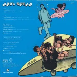 Isao Suzuki Sextet - Ako's Dream (1976) {2013 Japan Three Blind Mice Mini LP Blu-spec Remaster, THCD-248}