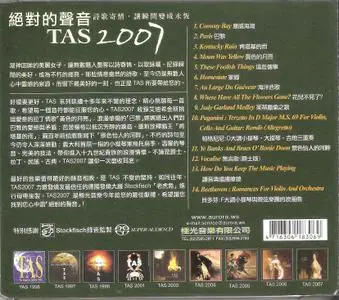 VA - TAS: The Absolute Sound 2007 (2007)