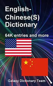 Kindle英语简体中文字典，条目64515: English Simplified Chinese Dictionary for Kindle, 64515 entries