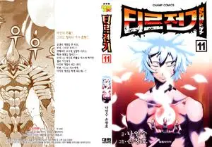 Legend of Tyr 1-11