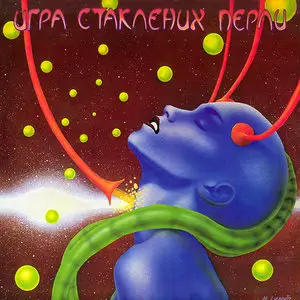Igra Staklenih Perli · Игра Стаклених Перли – Soft Explosion Live (1978) (24/96 Vinyl Rip)