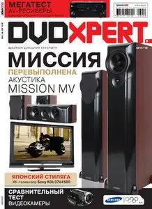 DVD Expert №8(48)