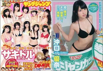 Young Jump (Yangu Jiyanpu) N° 36-37 - 24 August 2017