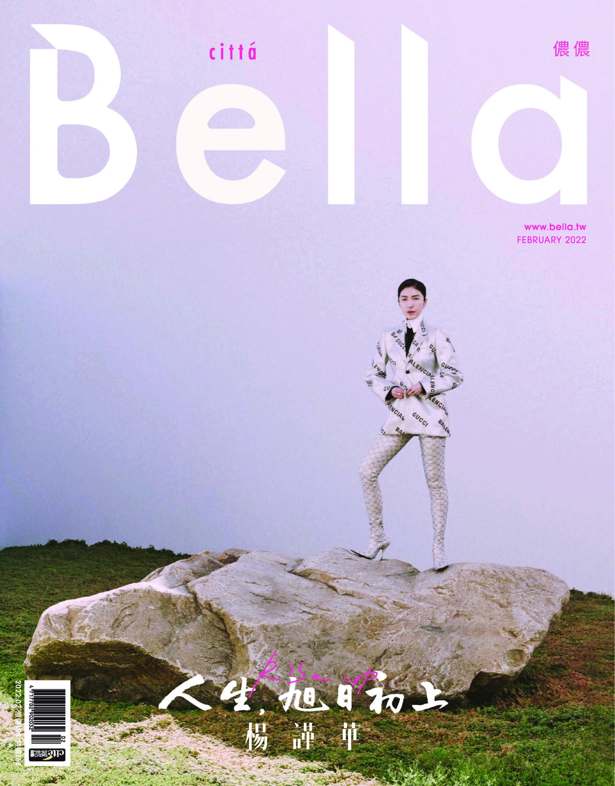 Bella Magazine 儂儂雜誌 – 二月 2022