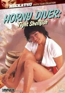 Horny Diver: Tight Shellfish (1985)