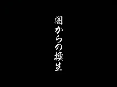 Mirage of Blaze - 02 (BD