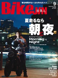 BikeJIN バイクジン N.259 - September 2024