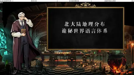 Lord of Mysteries - Old Neil's Mysticism Class - 01 (720p