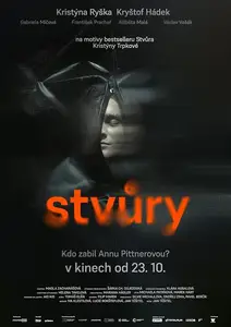 Stvury (2025)
