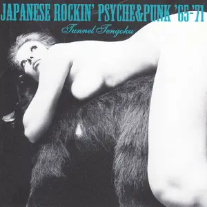 VA - Japanese Rockin' Psyche&Punk '65-'71 (Tunnel Tengoku) (2005)